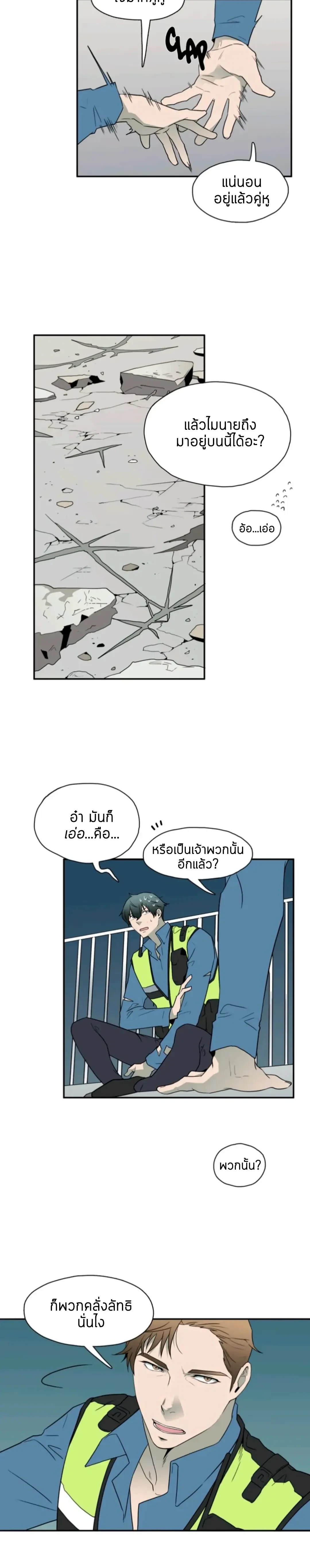 ภาพที่ 2