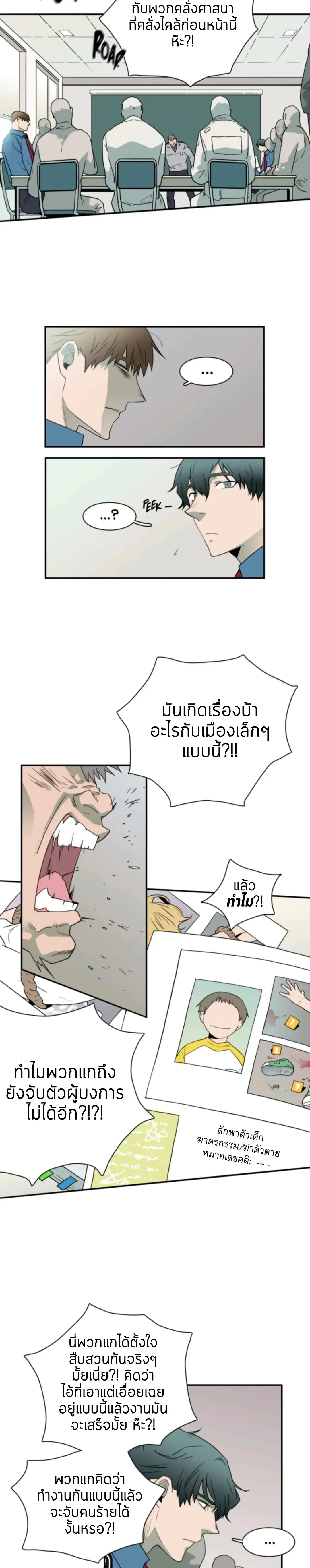 ภาพที่ 2