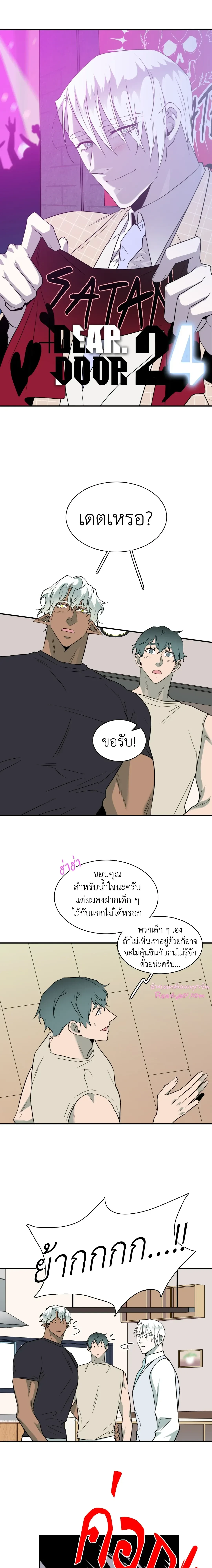 ภาพที่ 2