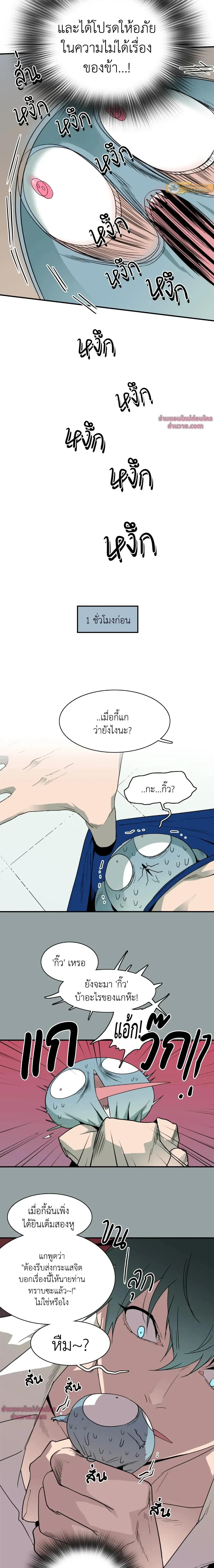 ภาพที่ 2