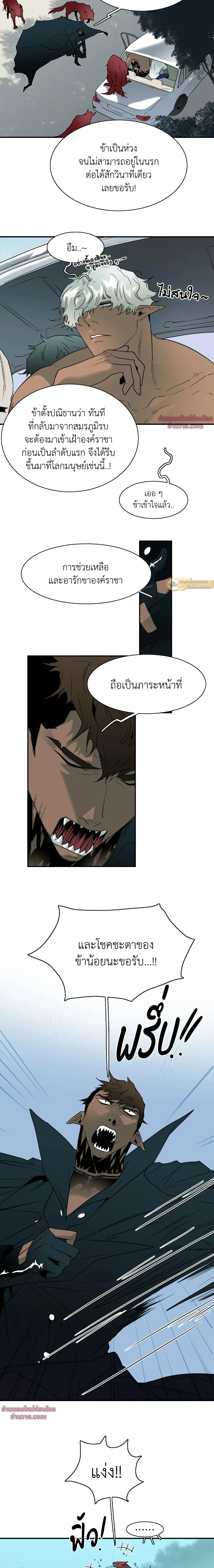 ภาพที่ 2