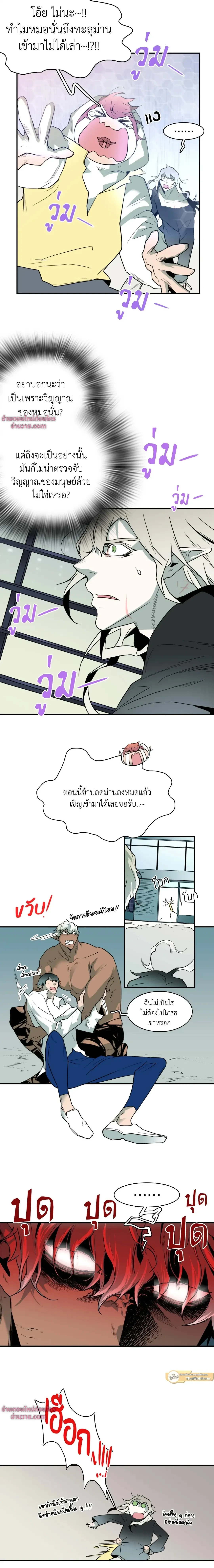 ภาพที่ 2
