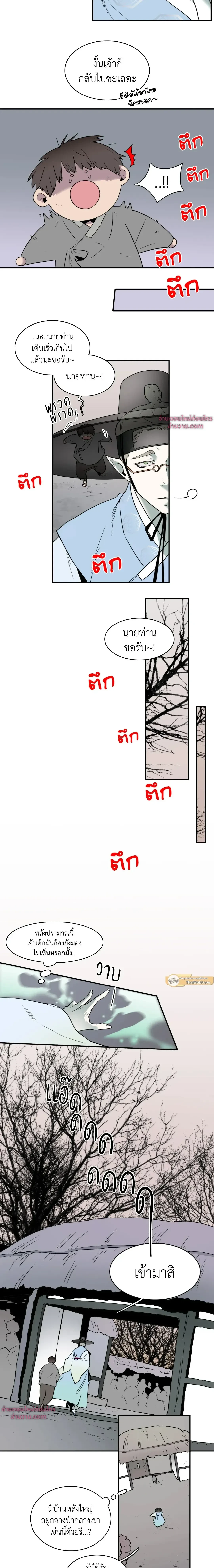 ภาพที่ 2