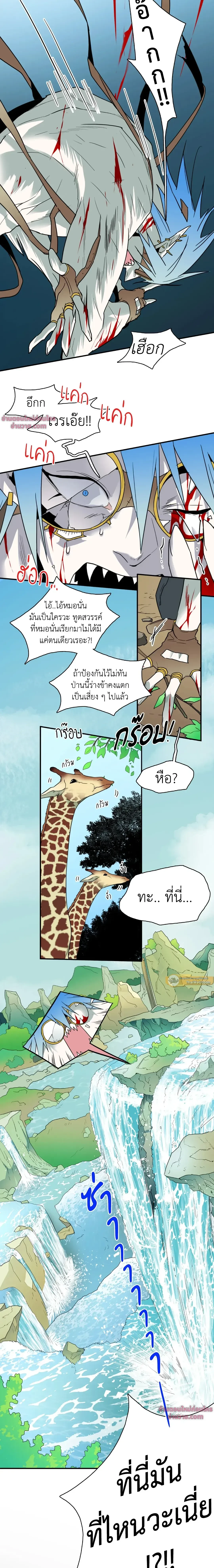 ภาพที่ 2