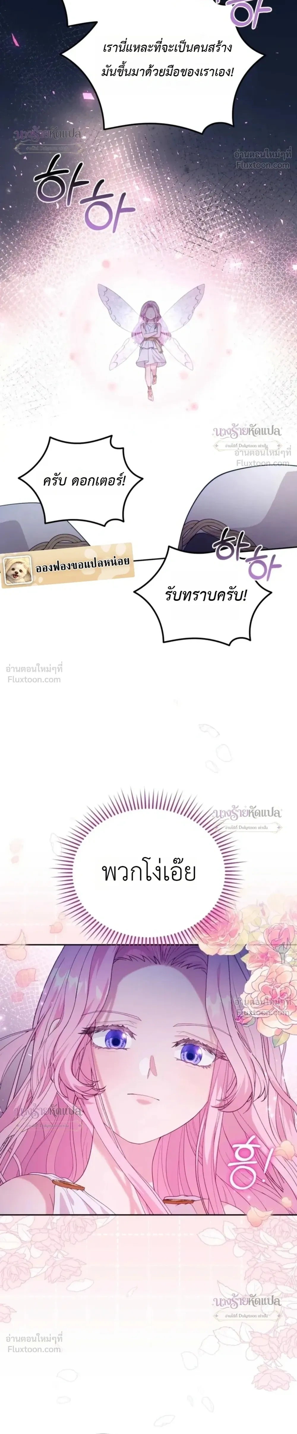 ภาพที่ 4