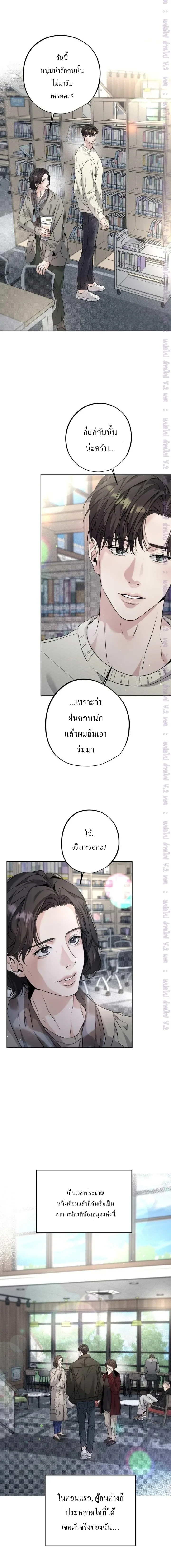 ภาพที่ 2