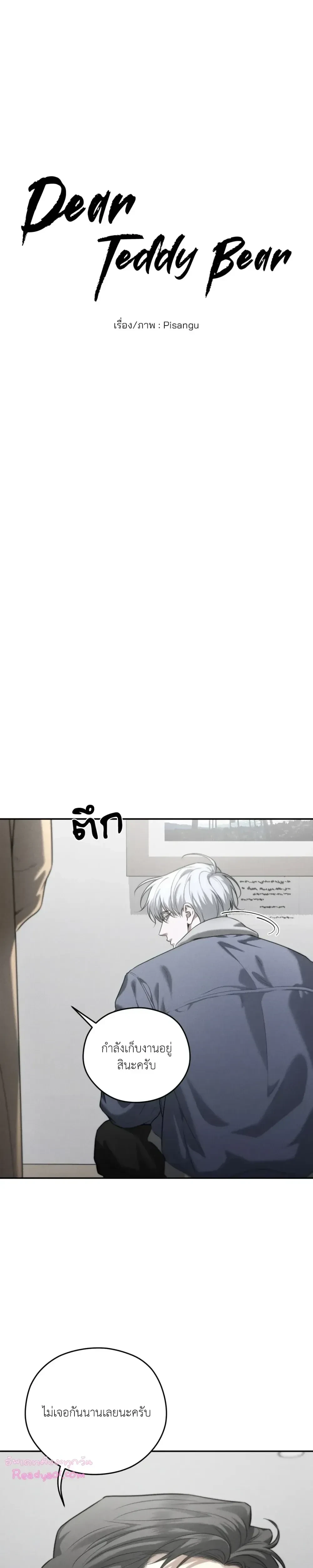 ภาพที่ 4