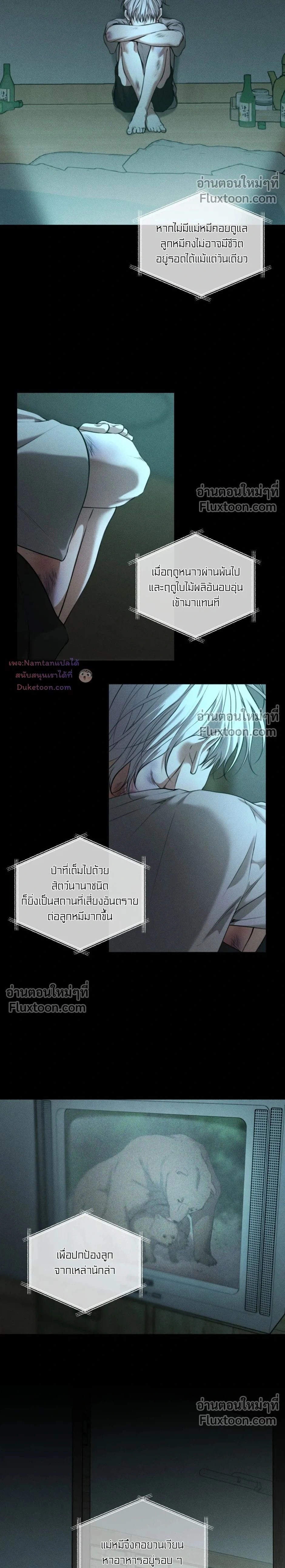 ภาพที่ 2