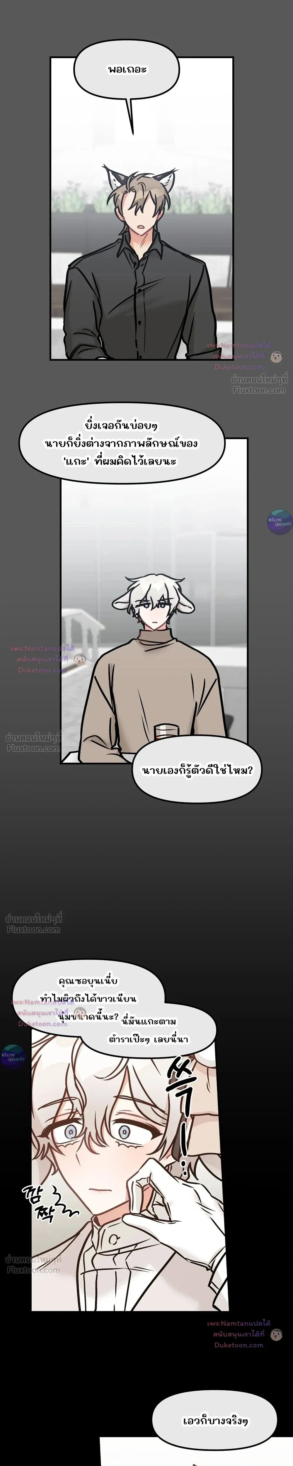 ภาพที่ 3