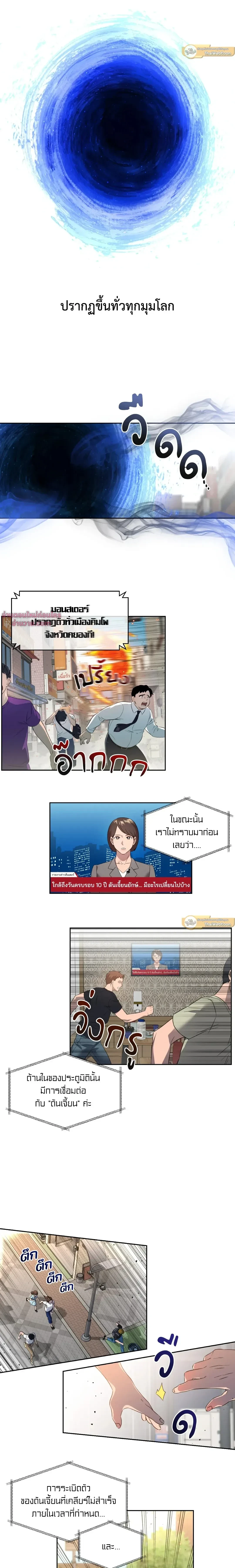 ภาพที่ 4