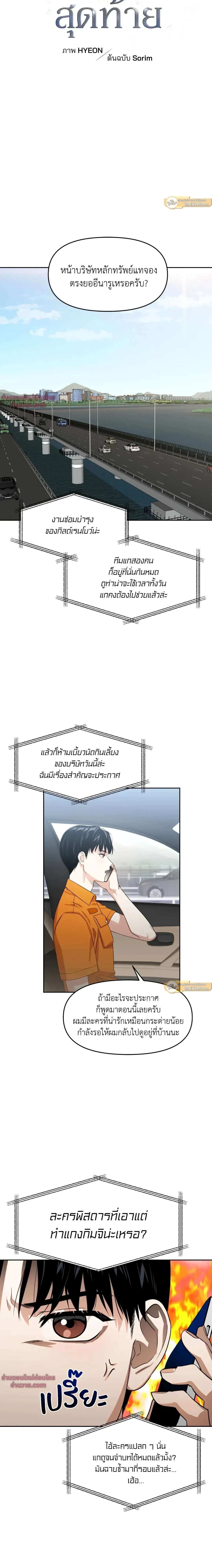 ภาพที่ 2