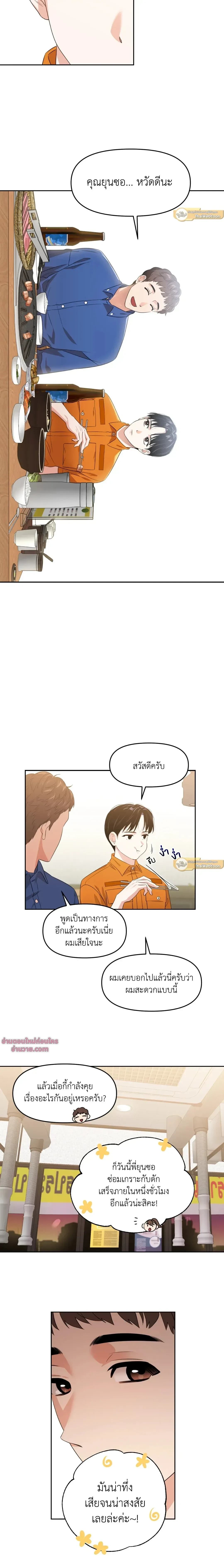 ภาพที่ 3