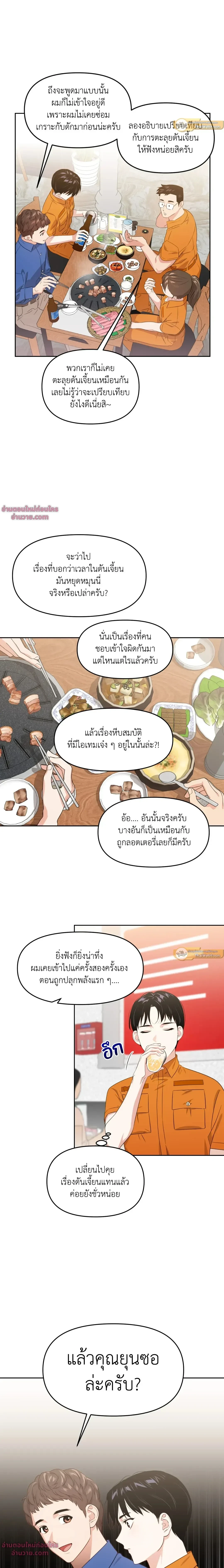 ภาพที่ 4