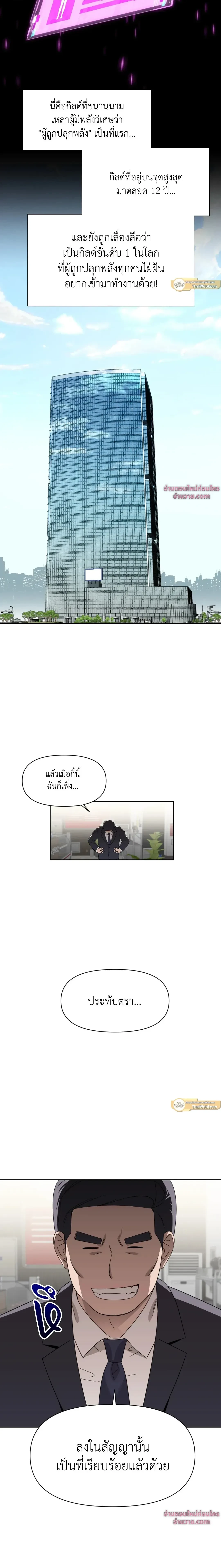 ภาพที่ 2
