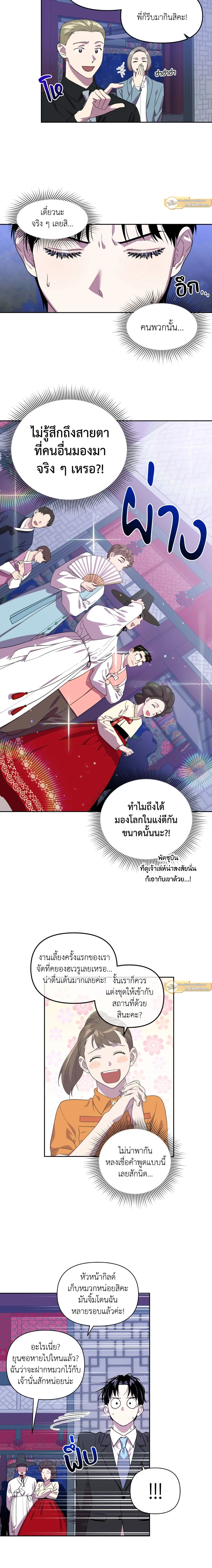 ภาพที่ 2