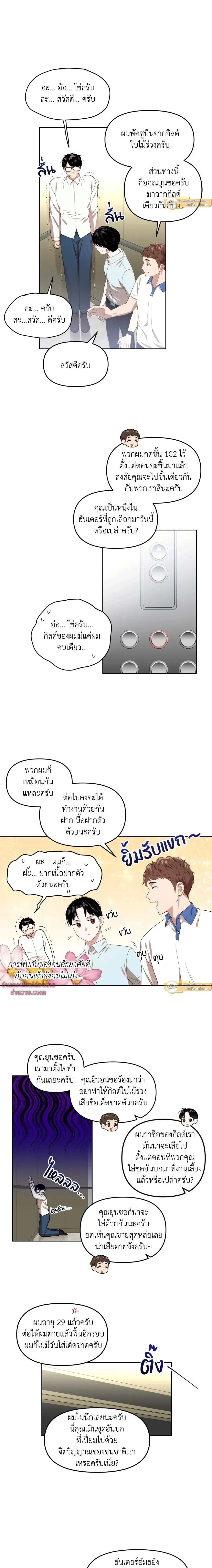 ภาพที่ 3