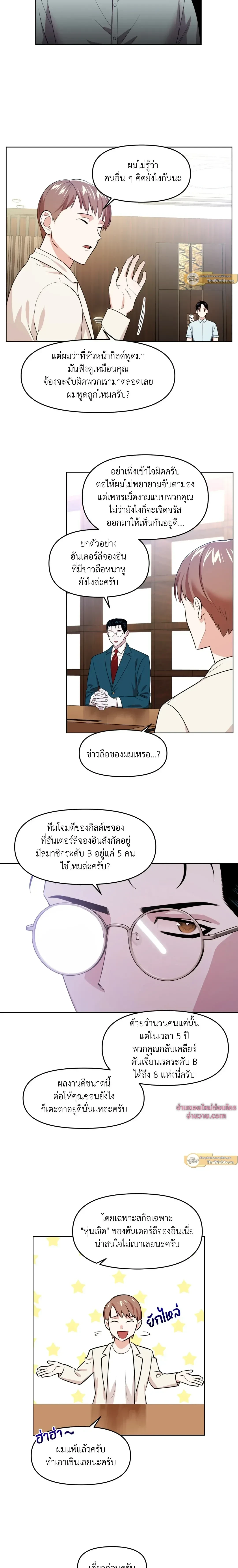 ภาพที่ 3