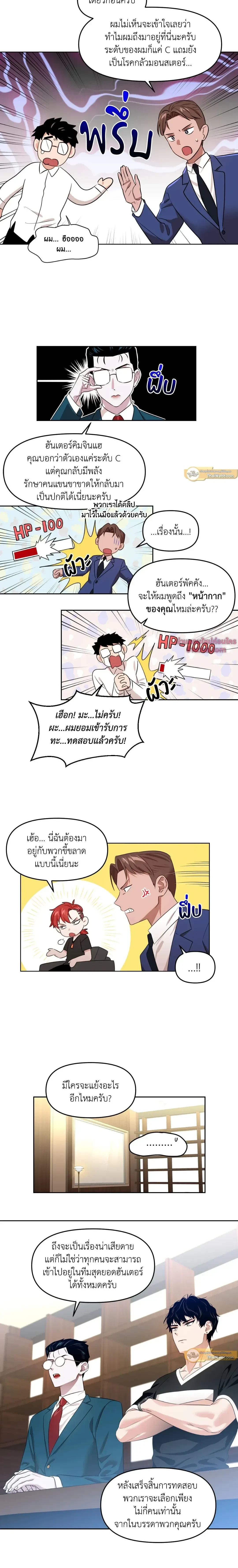 ภาพที่ 4