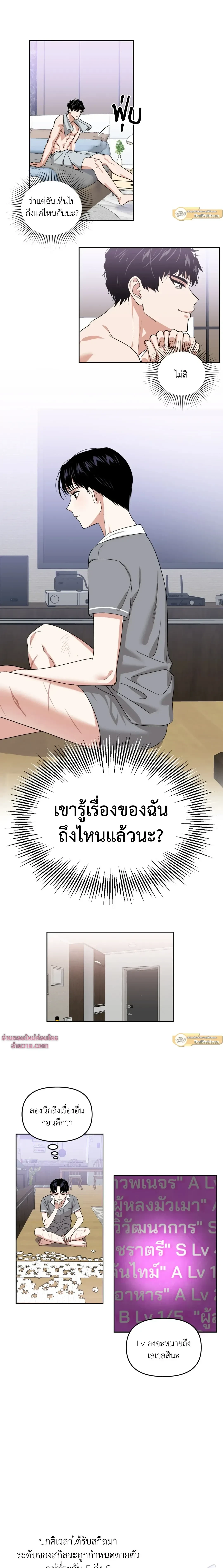 ภาพที่ 3
