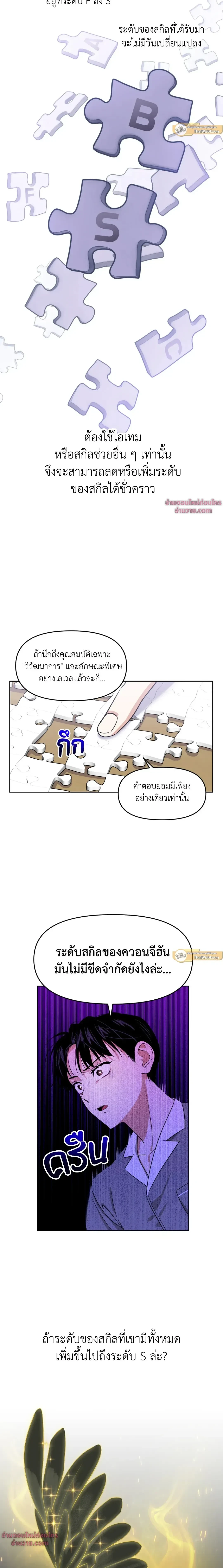 ภาพที่ 4