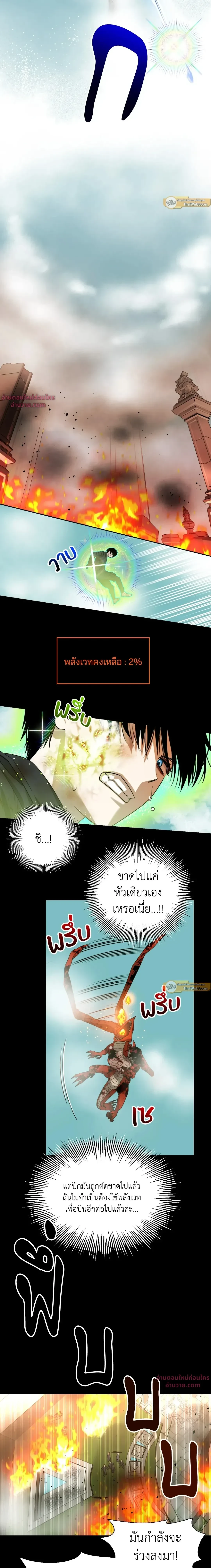 ภาพที่ 2