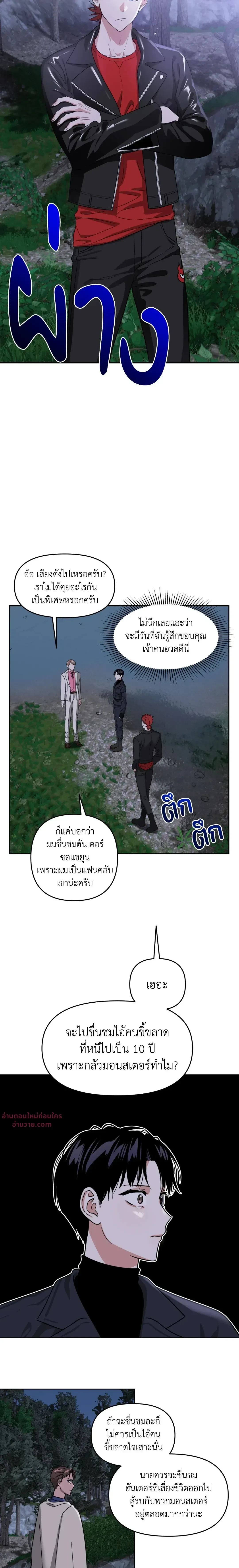 ภาพที่ 3