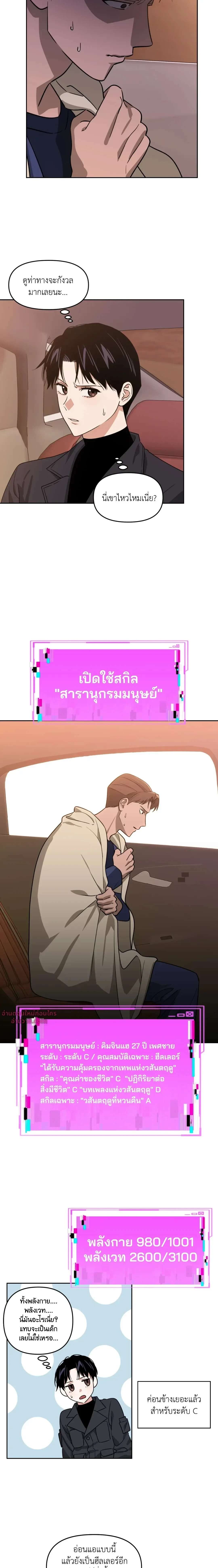 ภาพที่ 3