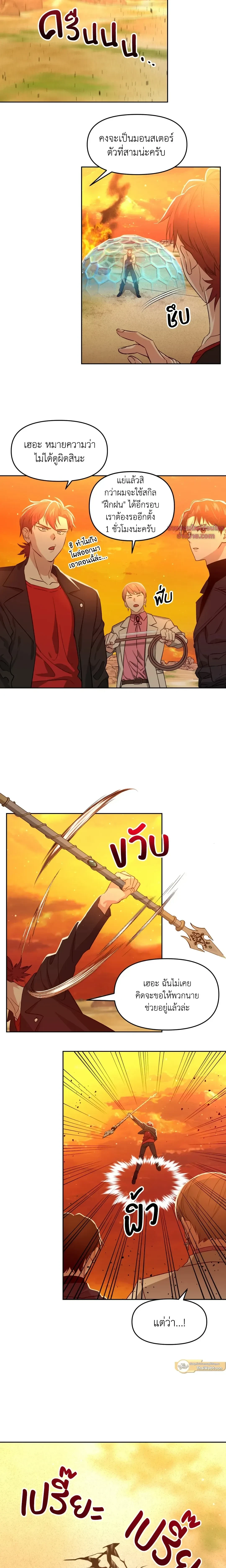 ภาพที่ 4