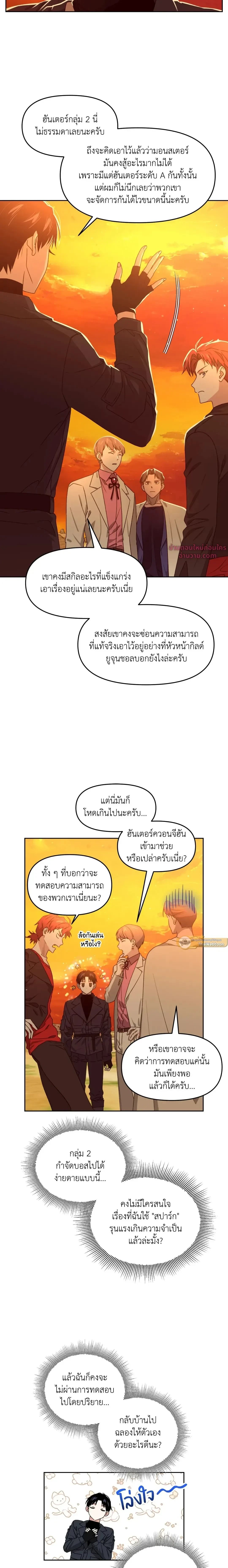 ภาพที่ 4