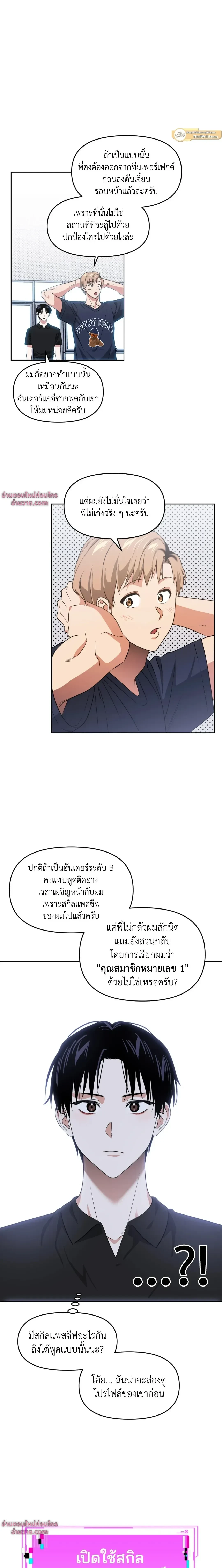 ภาพที่ 2