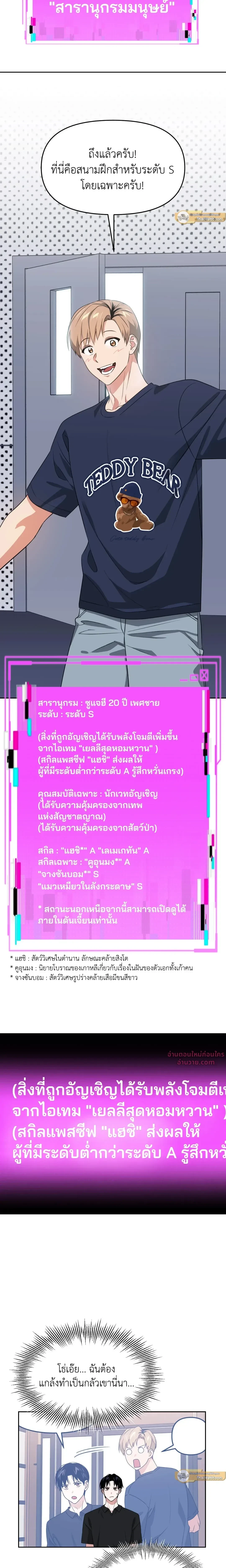 ภาพที่ 3