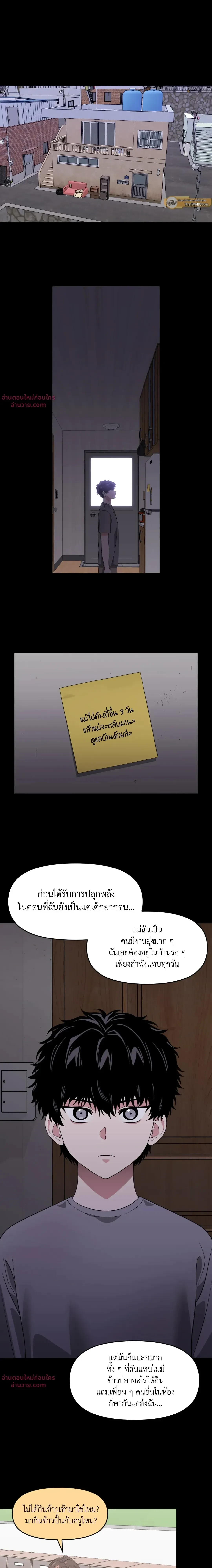 ภาพที่ 2