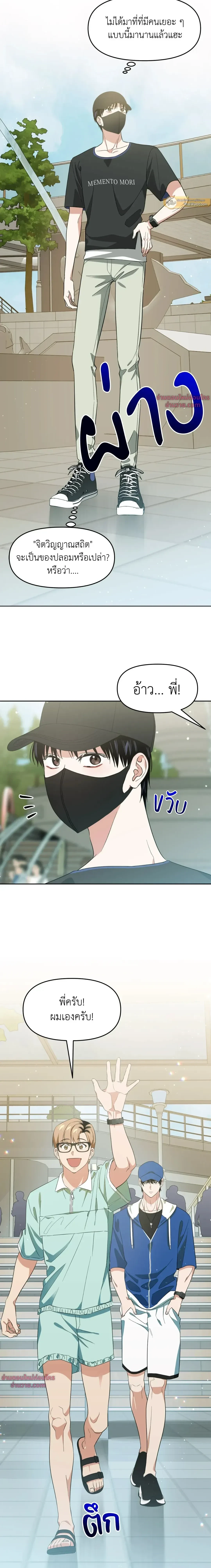 ภาพที่ 2