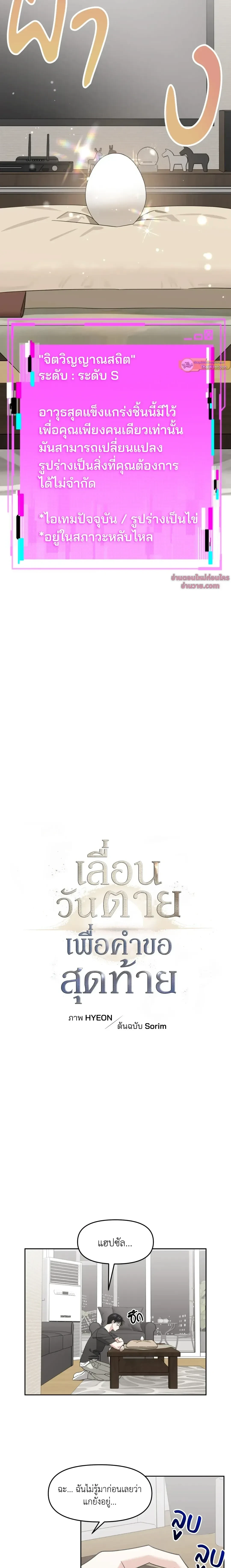 ภาพที่ 2