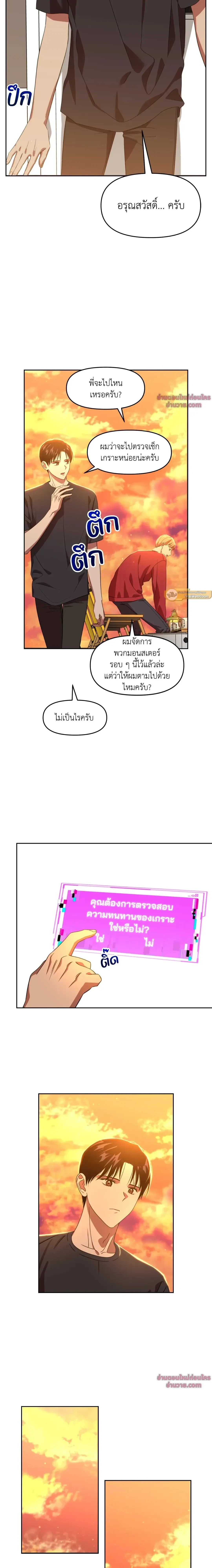 ภาพที่ 2