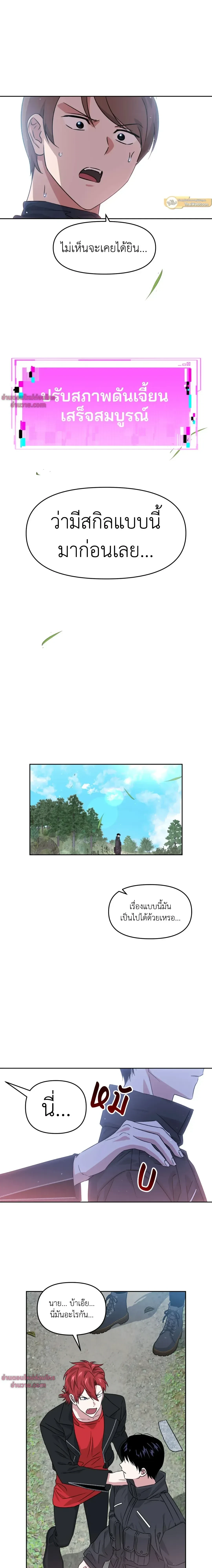 ภาพที่ 2