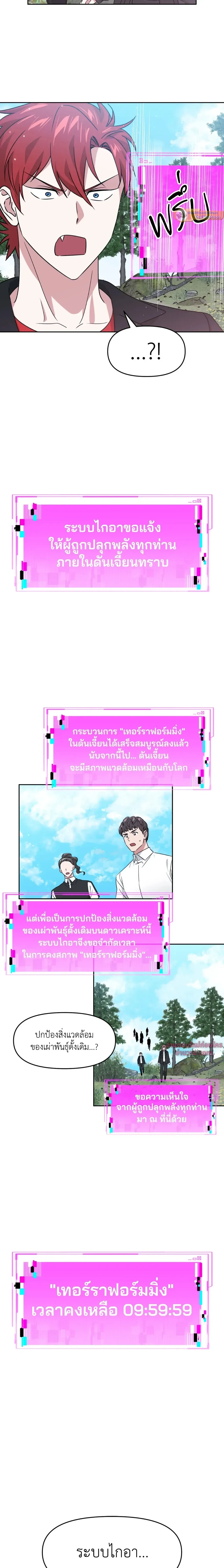 ภาพที่ 3