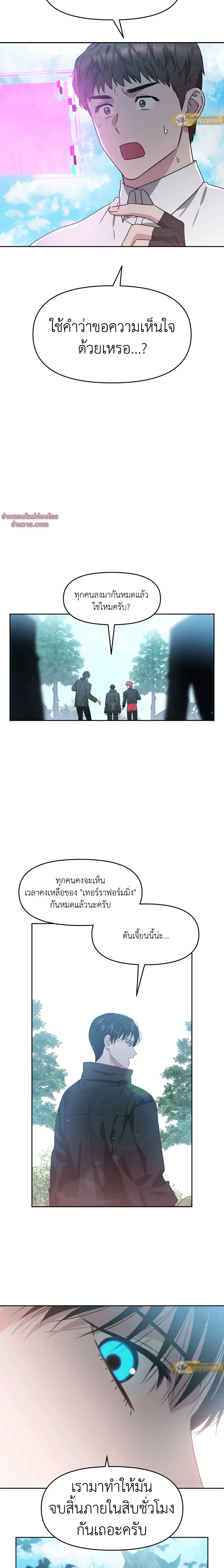 ภาพที่ 4