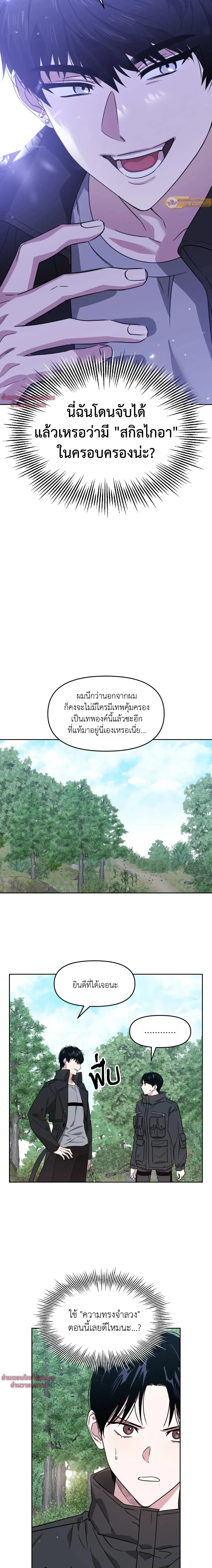 ภาพที่ 2
