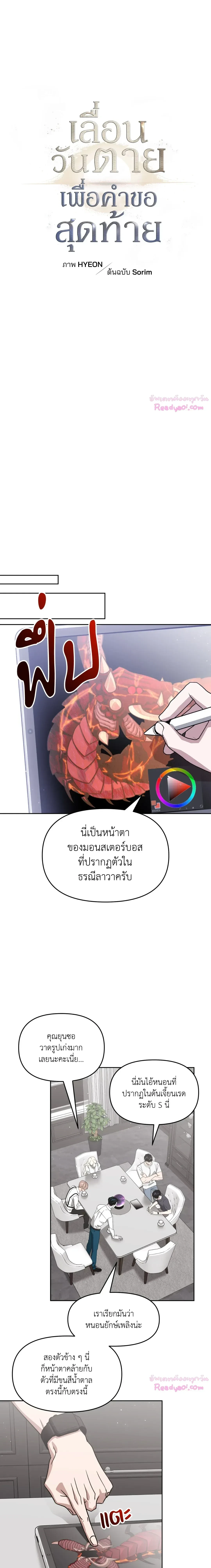 ภาพที่ 3