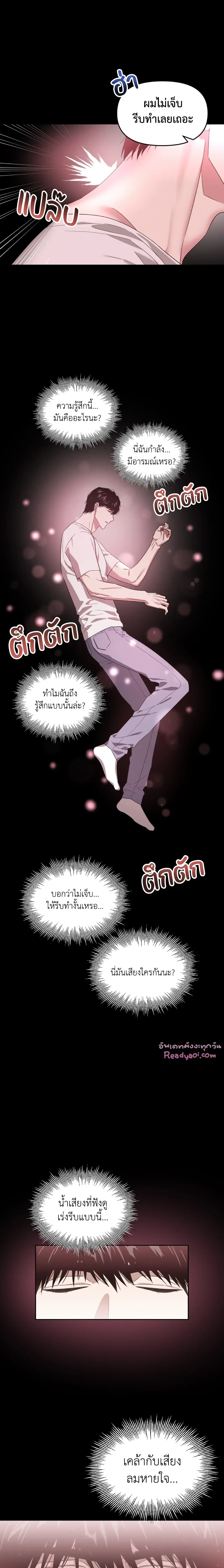 ภาพที่ 4