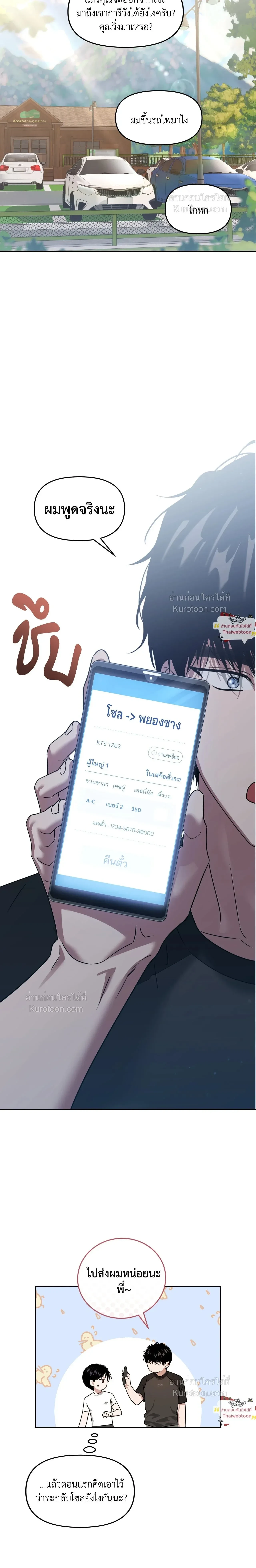 ภาพที่ 2