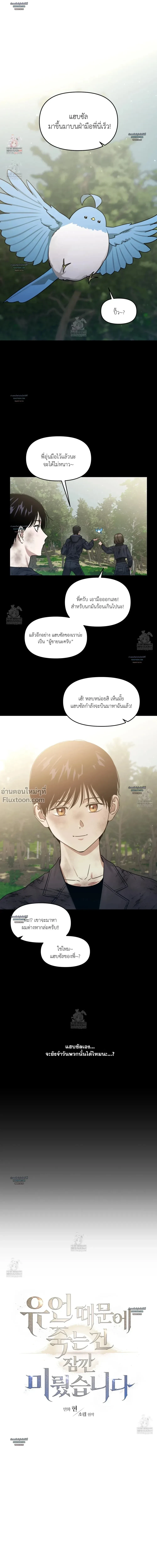 ภาพที่ 2