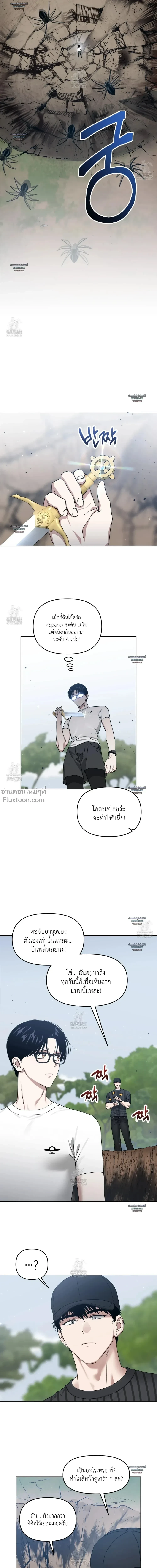 ภาพที่ 4