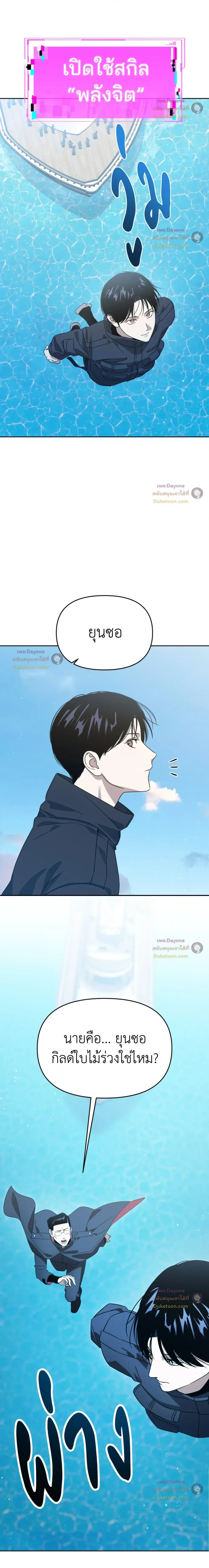 ภาพที่ 4