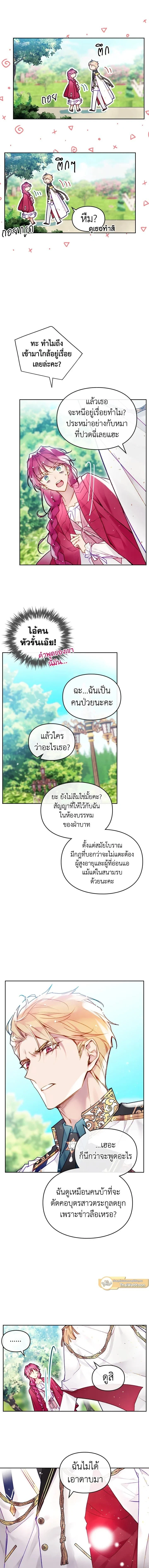 ภาพที่ 3