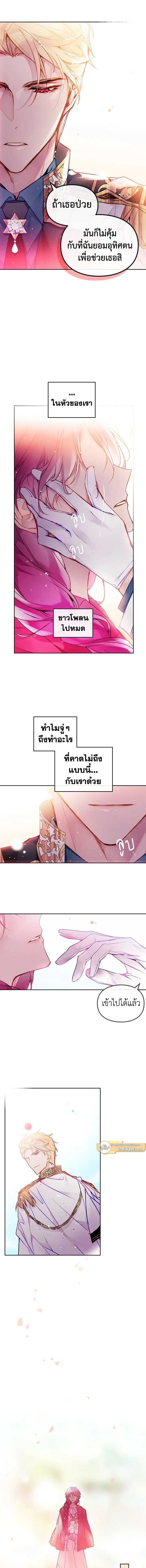ภาพที่ 4