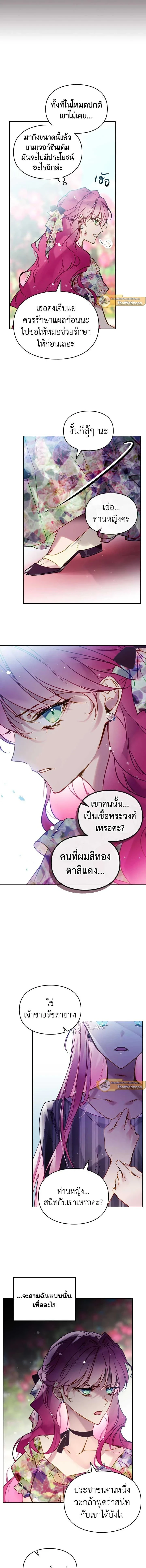 ภาพที่ 3