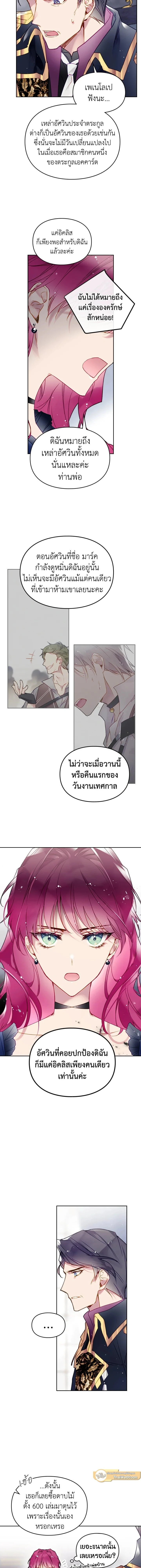 ภาพที่ 4