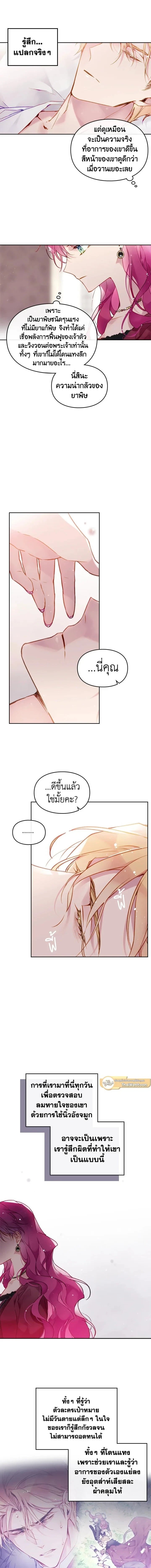 ภาพที่ 3